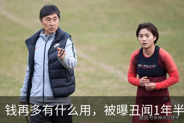 钱再多有什么用，被曝丑闻1年半后真相大白，金秀贤近况令人意外